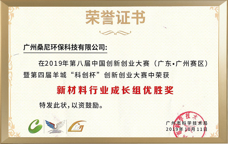 新材料行业成长组优胜奖