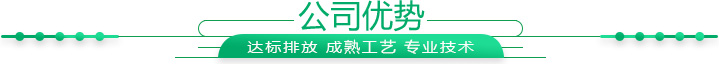 炼油废水提标深度处理工程厂家优势