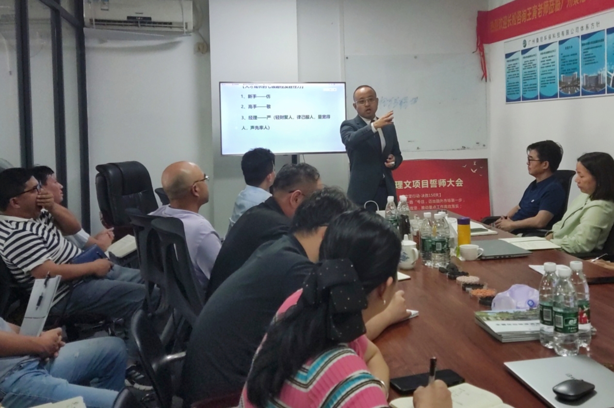 企业管理导师授课